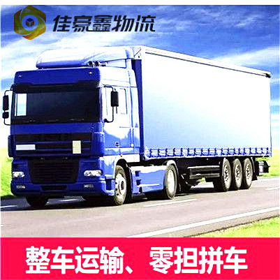 惠州發(fā)貨到信陽的貨運公司