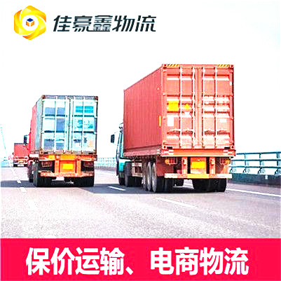 云浮到黔東南貨運(yùn)公司-云浮到黔東南拉貨價(jià)錢(qián)-物流公司號(hào)碼