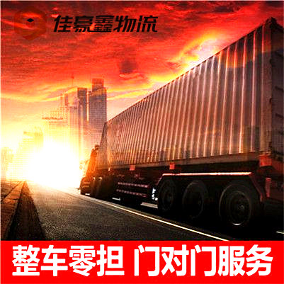 汕尾到臨沂物流貨運直達專線