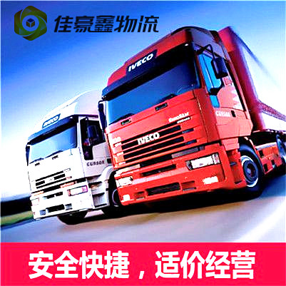 惠州到通遼貨運(yùn)公司