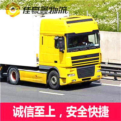 河源到河源物流貨運(yùn)直達(dá)專線