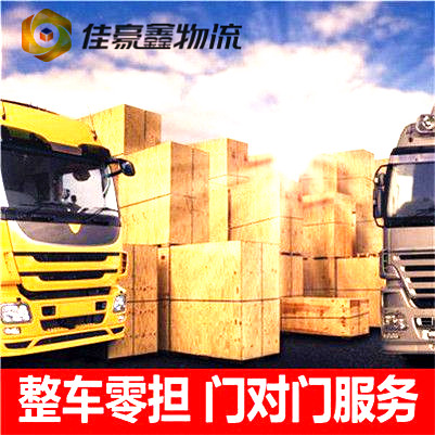 韶關(guān)到安寧貨運(yùn)公司-韶關(guān)到安寧貨運(yùn)公司-韶關(guān)到安寧拉貨價(jià)錢