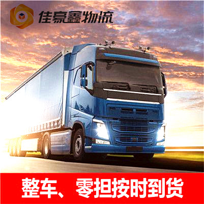 湛江到麗水貨運公司