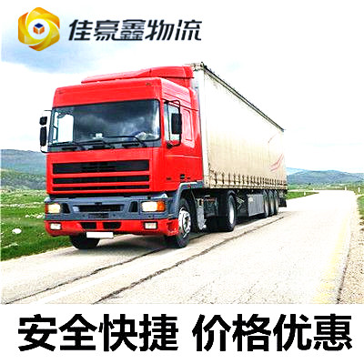 揭陽到宣城貨運公司-拉貨價錢-揭陽到宣城貨運公司