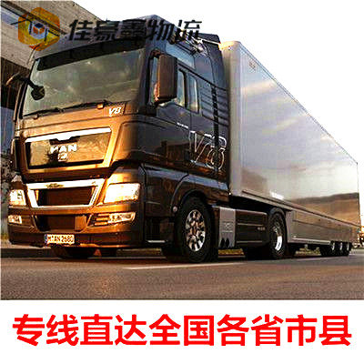 東莞物流公司專線-拉貨價錢-東莞到貨運公司