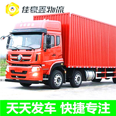 云浮到和田貨運公司