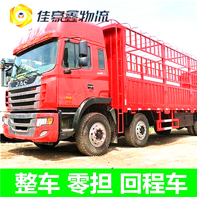 揭陽到伊犁貨運公司-拉貨價錢-揭陽到伊犁貨運公司