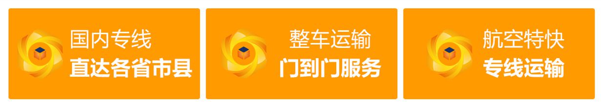 深圳到黃山屯溪區(qū)零擔(dān)貨運(yùn)物流