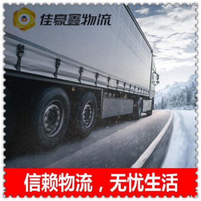 惠州到宜興物流服務企業