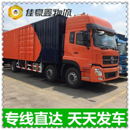 云浮到遼源貨運公司