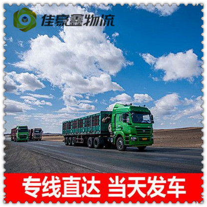 佛山到賀州富川縣貨運公司-佛山到賀州富川縣承運商