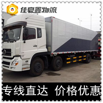 江門到商丘貨運公司