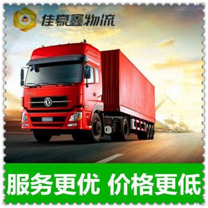 中山到石家莊貨運公司-中山到石家莊承運商