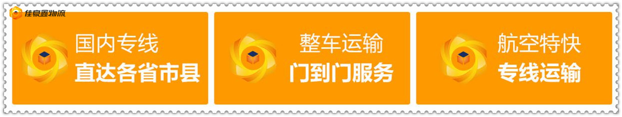 珠海到九江貨運(yùn)公司
