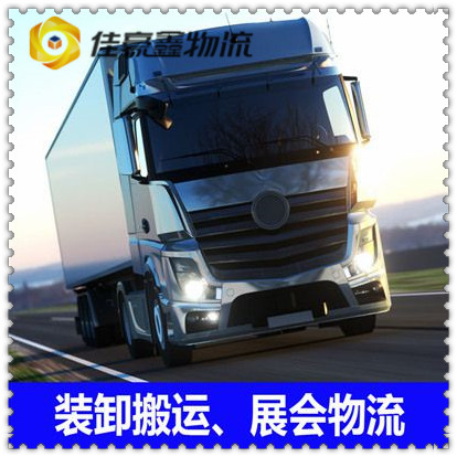 惠州到拉貨貨運(yùn)公司