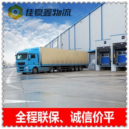 韶關(guān)到?jīng)錾截涍\(yùn)公司-韶關(guān)到?jīng)錾嚼泝r(jià)錢-物流公司號(hào)碼