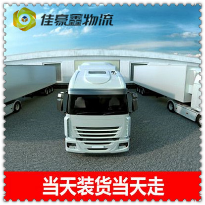 茂名到圖木舒克貨運公司