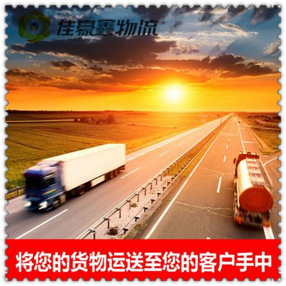 廣州到十堰貨運公司
