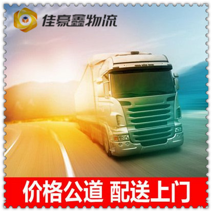 深圳到古交整車直達貨運公司-深圳到古交大件物流公司