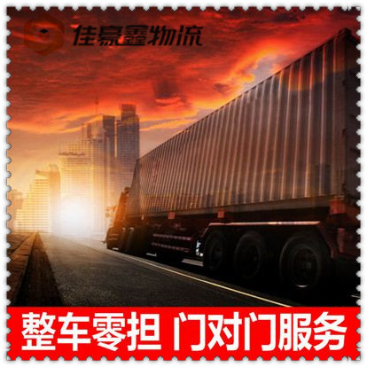 深圳到長春做貨運生意的我們