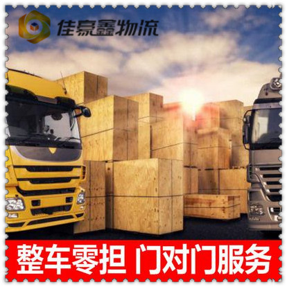 梅州到長(zhǎng)沙貨運(yùn)公司