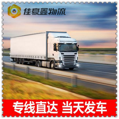 韶關到玉環物流貨運直達專線