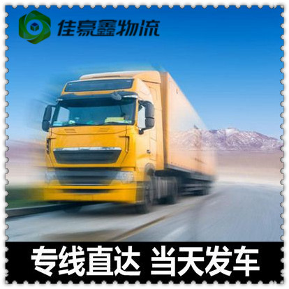 東莞到南充貨運(yùn)公司