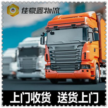 深圳到沈陽貨運公司