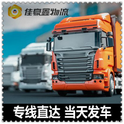 梅州到云浮物流貨運直達專線-梅州到云浮貨運-梅州到云浮拉貨大件無憂。