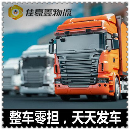 增城到兗州貨運公司-增城到兗州貨運公司-增城到兗州拉貨定線