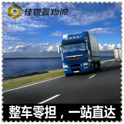 珠海到濮陽貨運公司