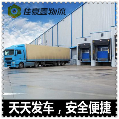 惠州到鎮(zhèn)江貨運(yùn)庫(kù)門到廠門，無(wú)縫對(duì)接，直達(dá)不停-每日準(zhǔn)發(fā)