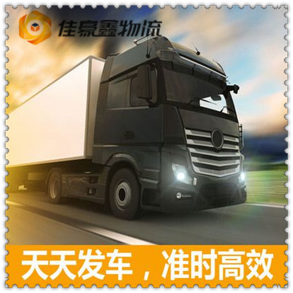 深圳到烏蘭察布物流整車直達-貨運運費價錢-深圳到烏蘭察布物流公司號碼