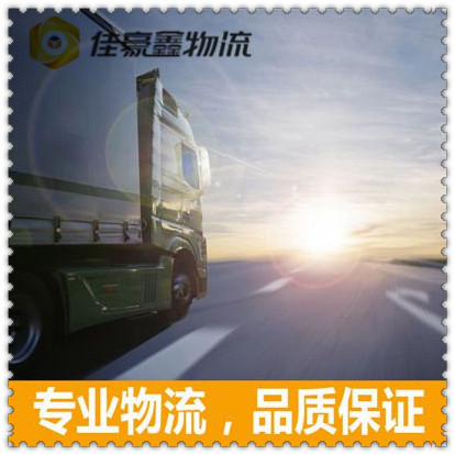 中山到塔城物流貨運直達專線-中山到塔城貨運公司-運費價錢