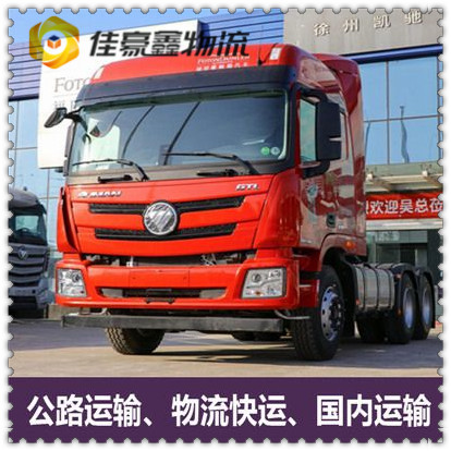 東莞到陽泉貨運(yùn)公司-東莞到陽泉承運(yùn)商