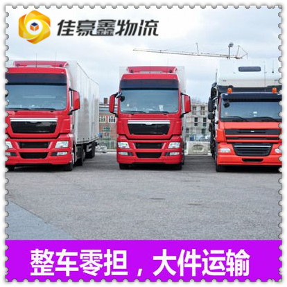 深圳到朝陽拉貨貨運公司