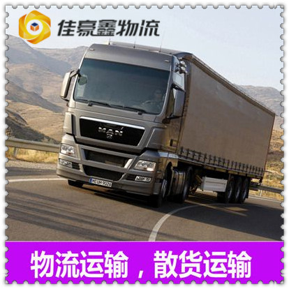 惠州到大同物流整車直達