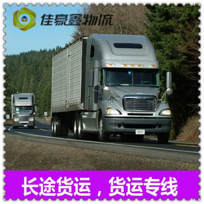 中山到濟寧貨運公司-中山到濟寧承運商