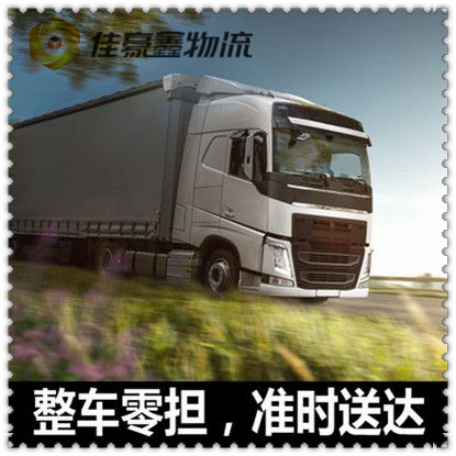 惠州到丹東貨運(yùn)公司