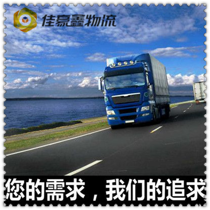 深圳到漣源物流整車直達-深圳到漣源貨運大件無憂。報價