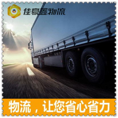 增城到吉林物流整車直達(dá)-增城到吉林物流貨運(yùn)直達(dá)專線-增城到吉林拉貨定線