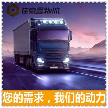 惠州物流公司專線