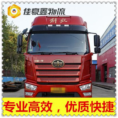 揭陽到寧波貨運(yùn)公司-揭陽到寧波拉貨價(jià)錢-物流公司號(hào)碼