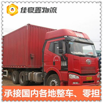 深圳到廣元運輸費用 / 運價