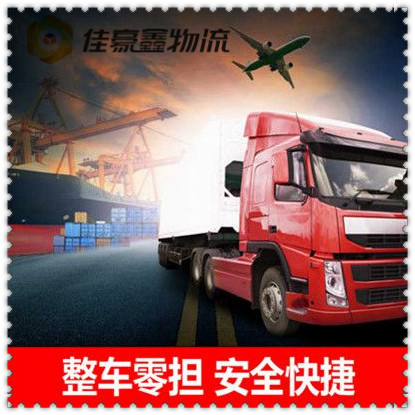 陽江到六安貨運公司