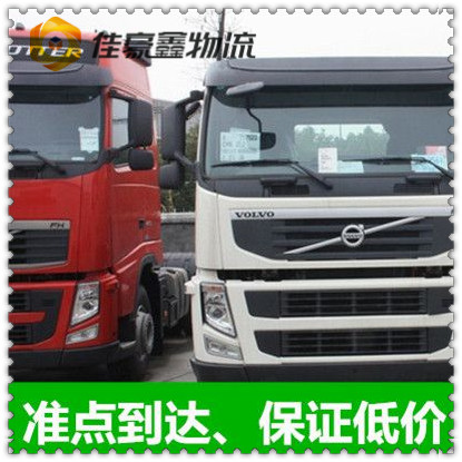 汕頭到榆林貨運(yùn)公司