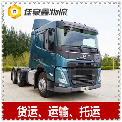 珠海到阜新貨運公司