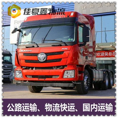 廣州到伊犁貨運公司-廣州到伊犁承運商