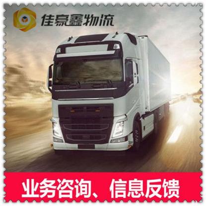 佛山到孟州市物流公司-佛山到孟州貨運公司-運費價錢