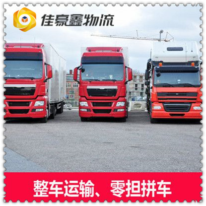 清遠到鐵門關(guān)貨運公司-清遠到鐵門關(guān)市承運商